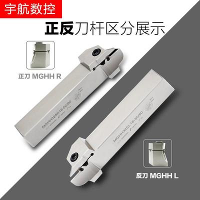 MGHH320/425R端面槽刀数控刀杆平面槽切刀割槽刀345mm圆弧大切深