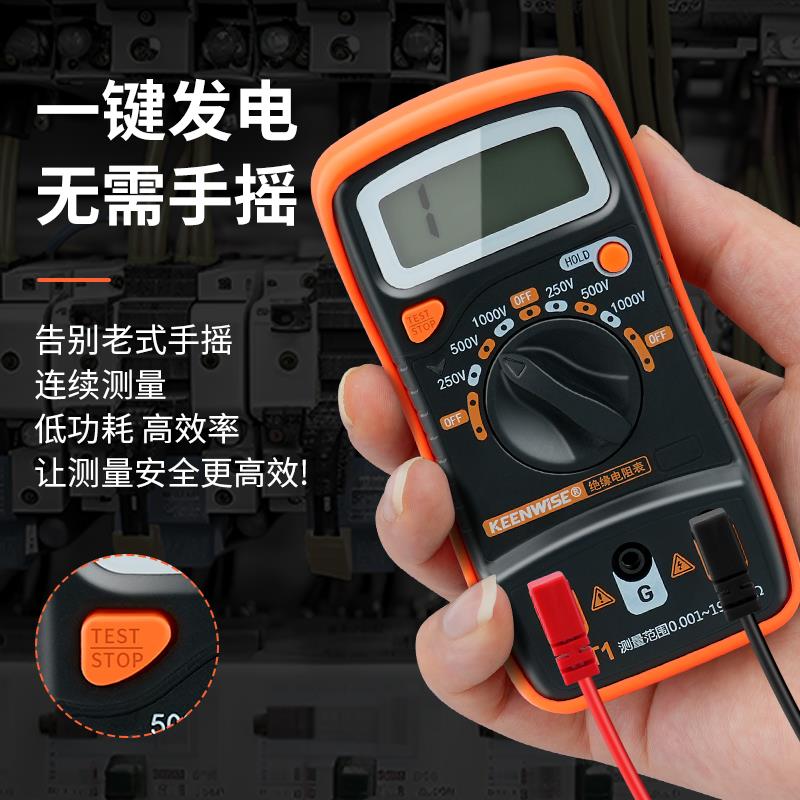 擎威绝缘电阻测试仪数字兆欧表500V1000智能电工自动手摇表绝缘表