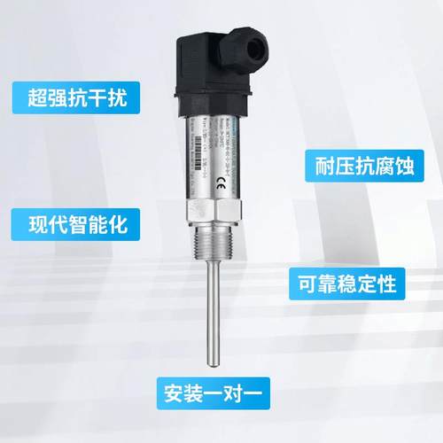霍斯威尔一体化温度感测器热电阻pt100插入式温度变送器4-20mA