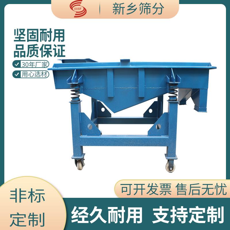 多层直线振动筛筛网面粉方形筛厂家果汁直线振动筛
