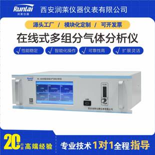 多组分气体分析仪CH4甲烷氨气一氧化碳二氧化碳分析仪精度高