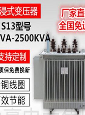 厂家供应S13-160kva油浸式电力变压器室外全铜高效节能高压