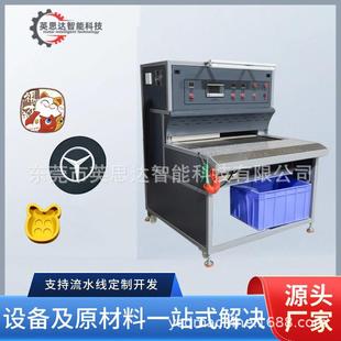 双工位PVC烤箱橡胶开关保护套贴墙相框等加工制作智能烤模台