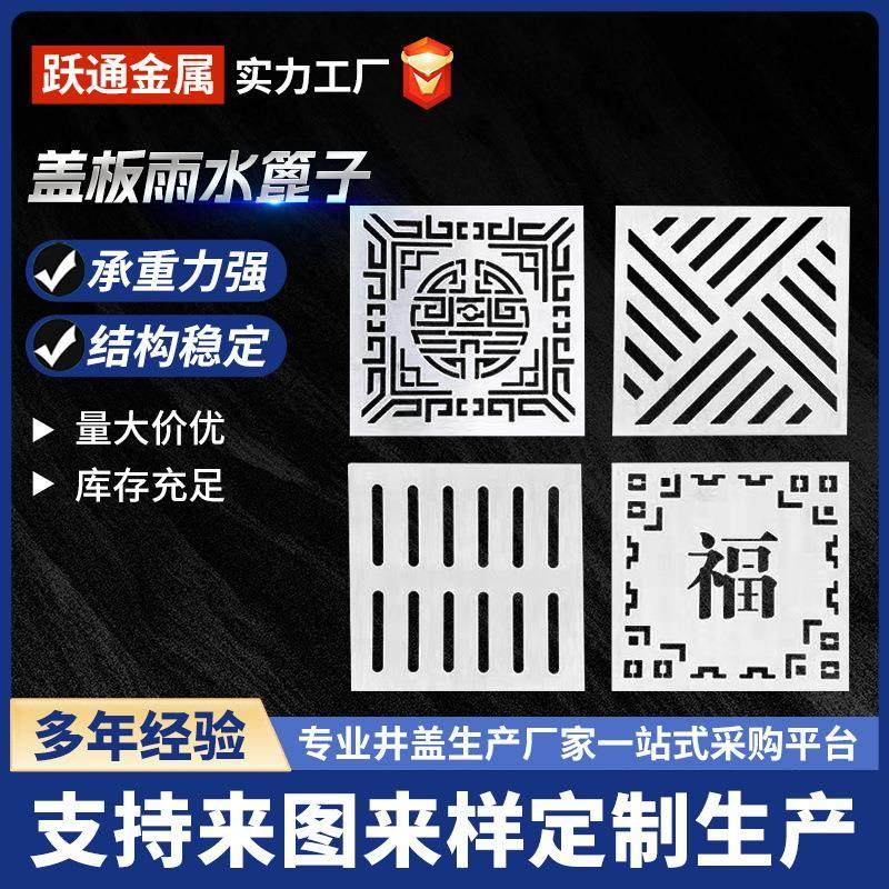 304不锈钢盖板雨水篦子加工园林市政道路小区下水口不锈钢排水沟,基础建材,井盖,淘宝优惠券,粉丝福利购,淘宝优惠卷