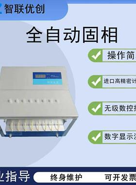 实验室萃取仪器8通道数显ZY-ZDGX-08厂家直销全自动固相萃取仪