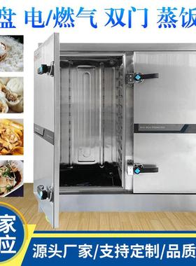 跨境全系列商用蒸饭柜家用不锈钢24盘蒸米饭蒸鸡蒸鱼大型蒸饭柜