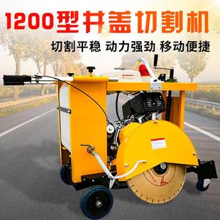 路面窨井盖圆周切割机市政道路切割机汽油切井盖 井盖切圆机手推式