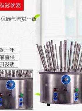 厂家直营玻璃仪器气流烘干器C-20