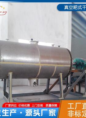 源头厂家批量现货供应真空耙式干燥机化工产品搅拌烘干