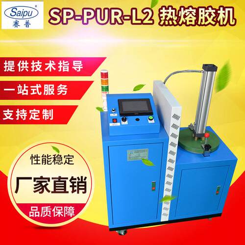 供应SP-PUR-L2热熔胶机齿轮泵自动热熔胶机pur热熔胶机生产厂家