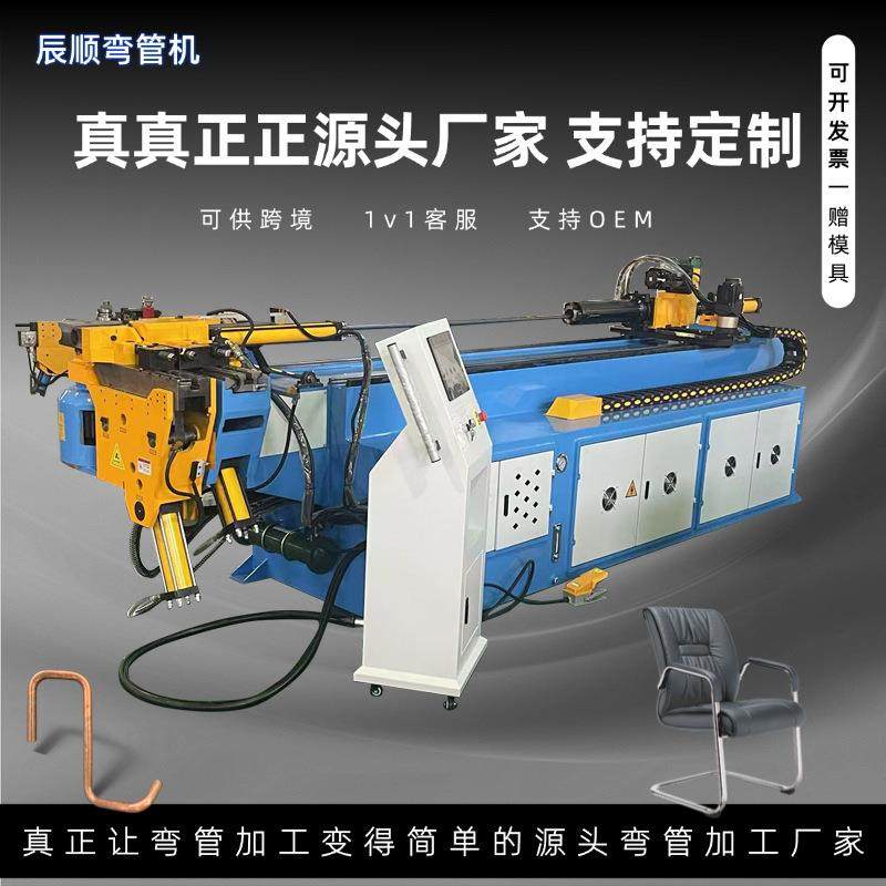 源头厂家75CNC-2A1S-全自动弯管机不锈钢管家具管材多功能弯管机