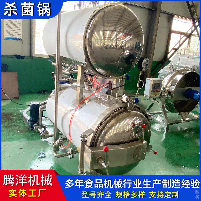 供应燕窝杀菌釜铝箔碗鱼胶杀菌锅侧喷灭菌锅1200型,清洗/食品/商业设备,其他食品加工设备,淘宝优惠券,粉丝福利购,淘宝优惠卷