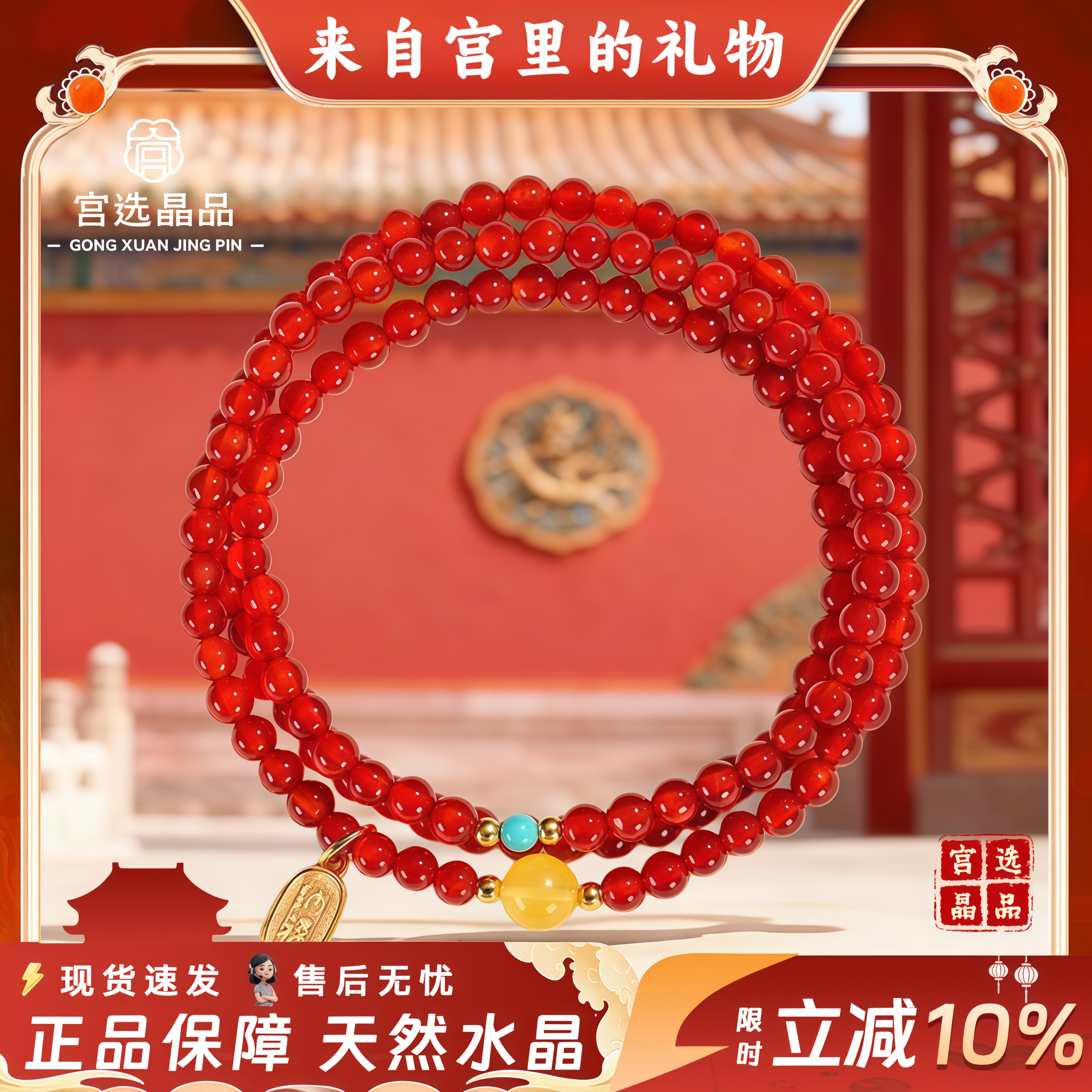 宫选晶品新中式天然凉山南红红珠