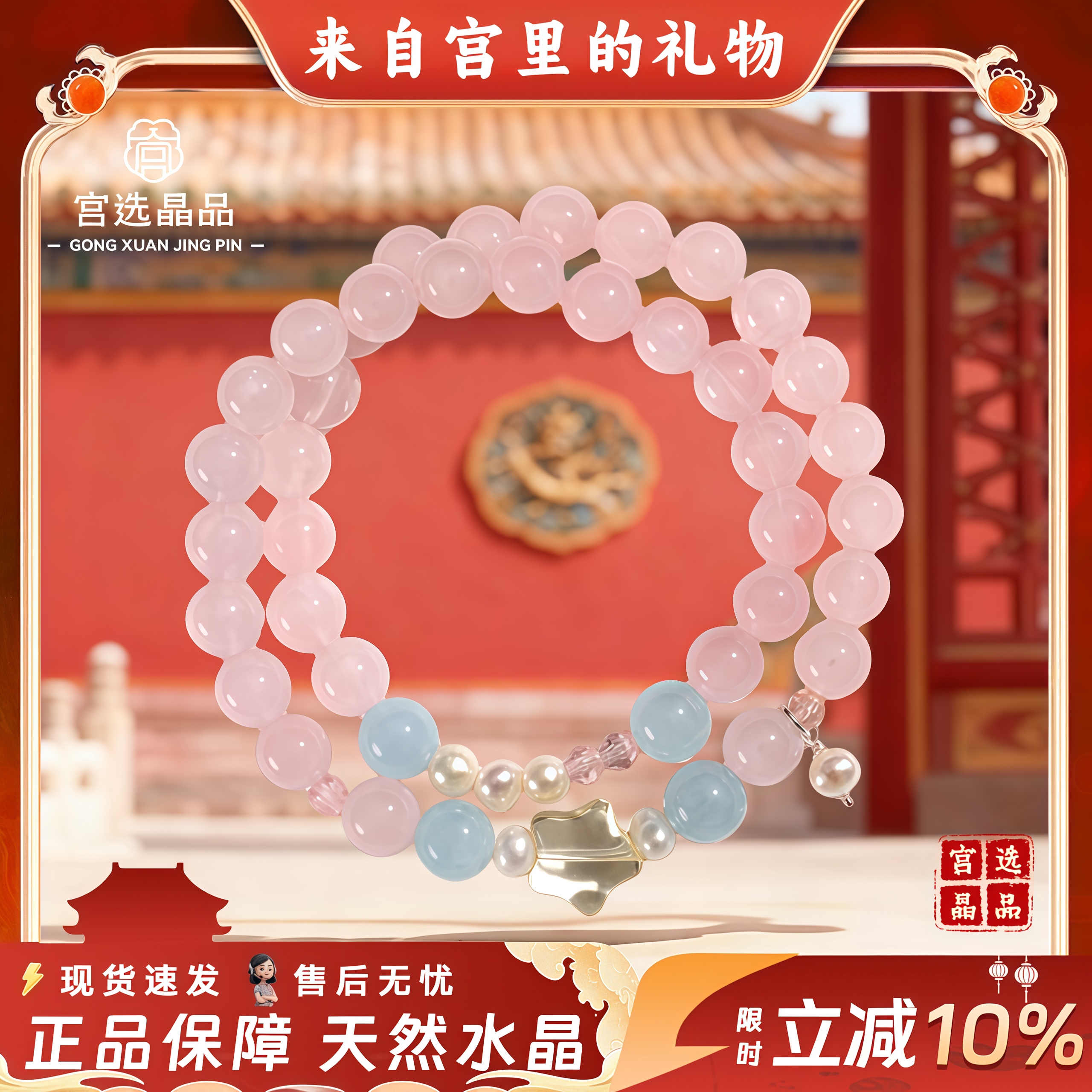 宫选晶品天然马粉招桃花水晶手串
