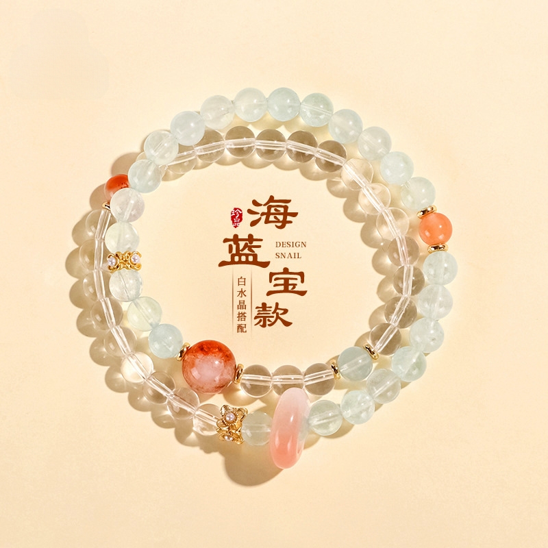 天然水晶海蓝宝双圈串珠手链多宝