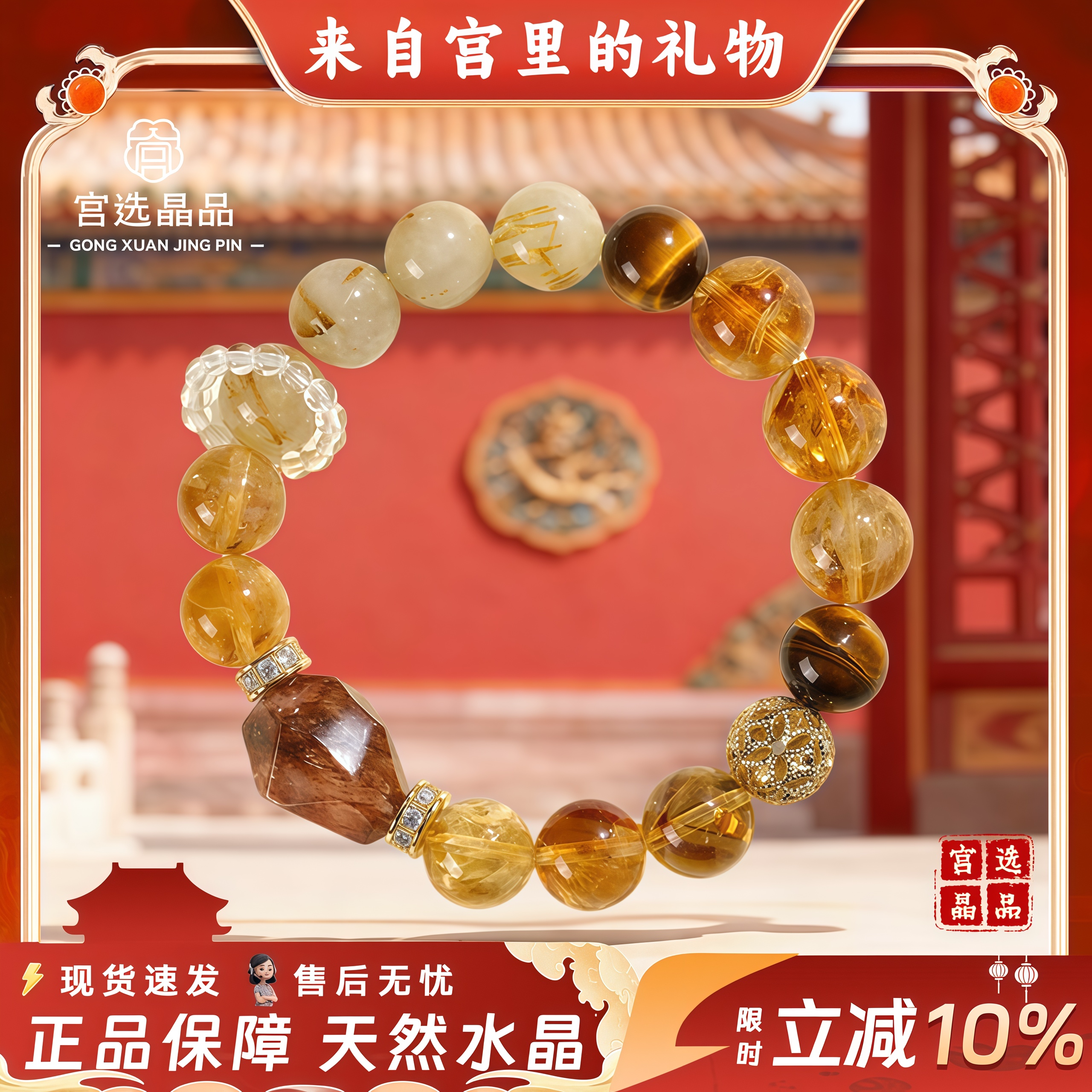 宫选晶品天然黑金超七白玛瑙手串