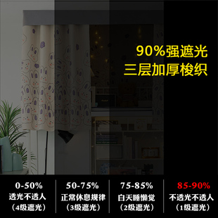 床帘女生宿舍上铺加厚强遮光布片大学生寝室下铺可爱带顶床围挡布