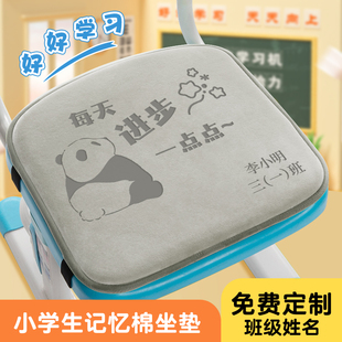 幼儿园儿童座垫记忆棉小学生坐垫教室久坐防屁股痛软椅垫凳子屁垫