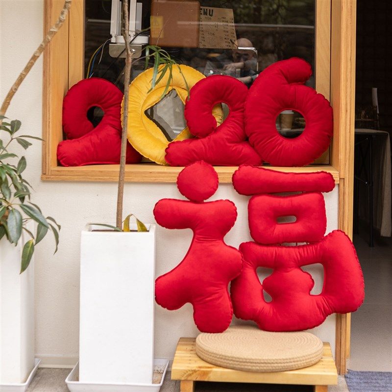 2026福字元旦新年装饰店铺公司橱窗客厅背景墙道具场景氛围布置品,节庆用品/礼品,挂饰/生肖挂饰,淘宝优惠券,粉丝福利购,淘宝优惠卷