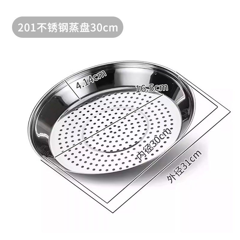 炒锅专用蒸盘不锈钢加厚耐高温易清洗蒸孔密集多功能隔水蒸架蒸格,厨房/烹饪用具,蒸格/蒸片/蒸架,淘宝优惠券,粉丝福利购,淘宝优惠卷