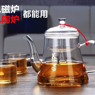 耐热玻璃壶蒸煮茶壶普洱茶壶电陶炉烧水壶加厚渚茶器电磁炉烧水壶
