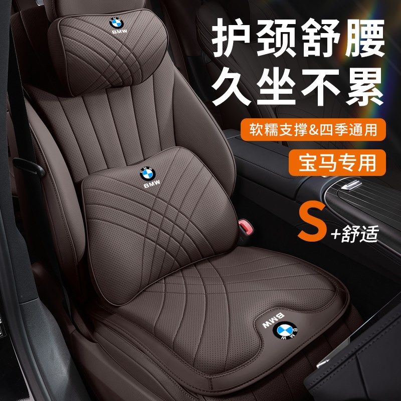 适用于宝马新3系5系7系1系X1X2X3X4X5X6汽车头枕护颈枕腰靠垫用品,汽车用品/电子/清洗/改装,头枕,淘宝优惠券,粉丝福利购,淘宝优惠卷