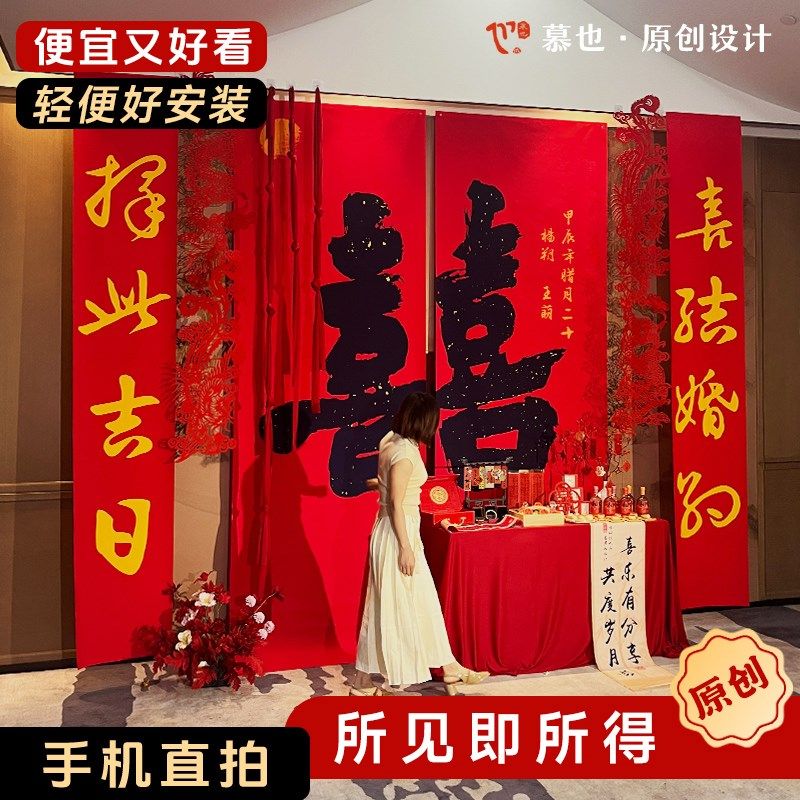 订婚布置挂布新中式高级感摆件摆台全套用品订婚宴场景背景墙装饰,节庆用品/礼品,气球,淘宝优惠券,粉丝福利购,淘宝优惠卷