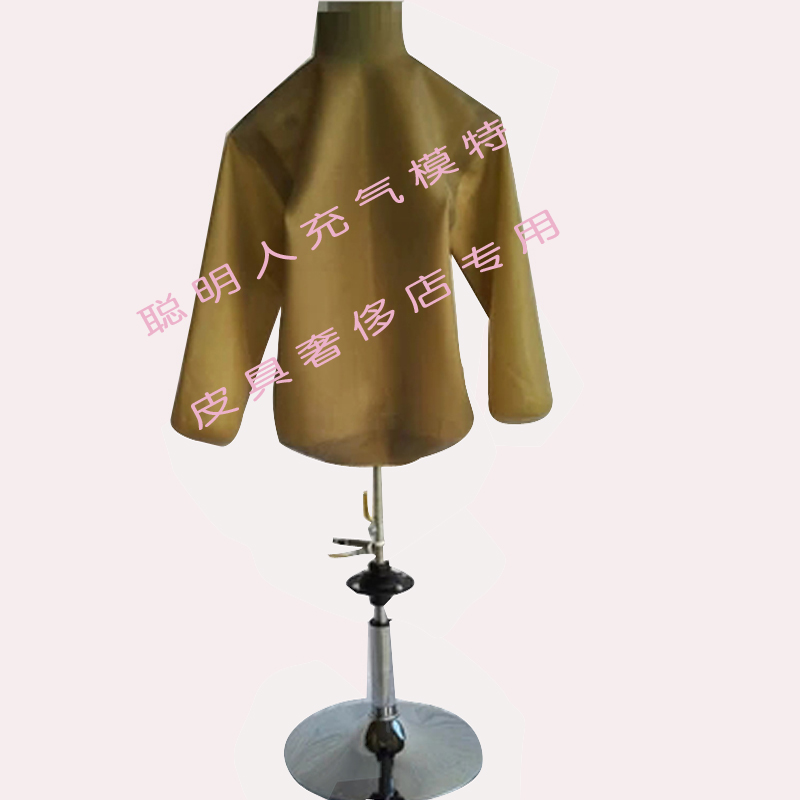 聪明人皮衣模特充气人模可移动式底座橡胶上光染色服装道具干洗店