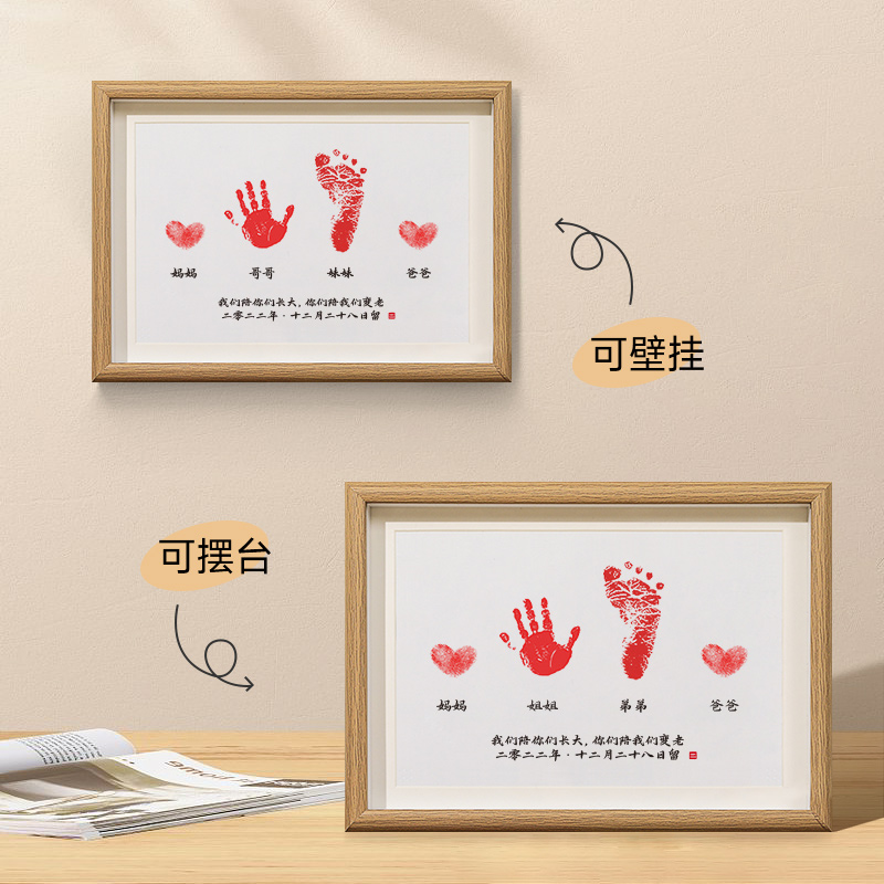一家三口手足印生日布置满月百天纪念周岁宝宝情深兄妹抓周摆件四