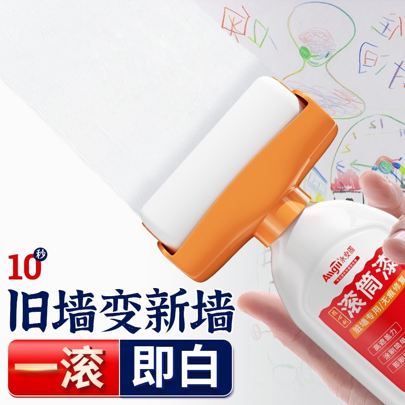 大滚筒漆小滚刷墙壁修复自喷乳胶漆补墙白墙面修补膏腻子去污神器