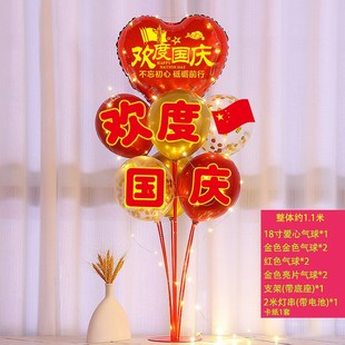 饰商场学校珠宝店店铺柜台活动氛围场景摆件布置 十一国庆节气球装