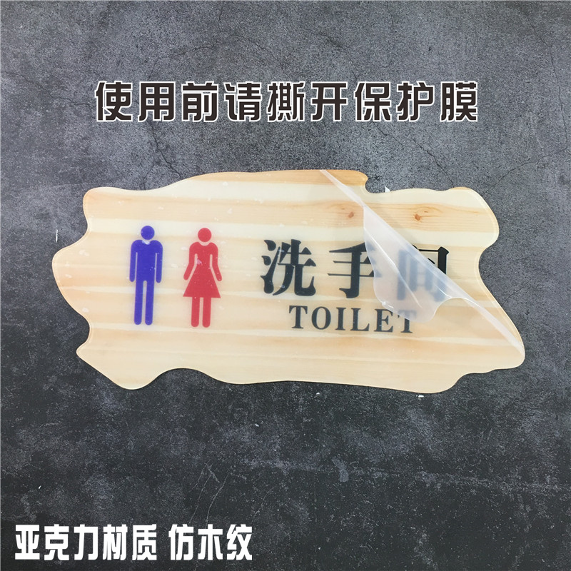 男厕女厕亚克力标识牌厕所门牌标志男女洗手间卫生间温馨提示标牌