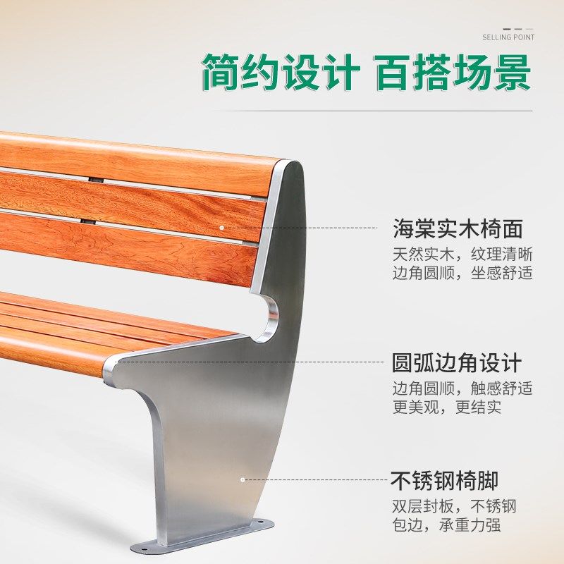 公园椅不锈钢户外防腐木长条凳室外小区长凳双人休闲座椅塑木长椅,住宅家具,公园椅,淘宝优惠券,粉丝福利购,淘宝优惠卷