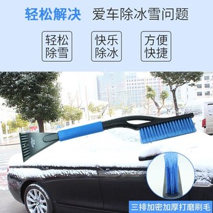扫雪刷清雪工具 汽车除雪铲车用多功能雪刷车玻璃除霜刮雪除冰冬季