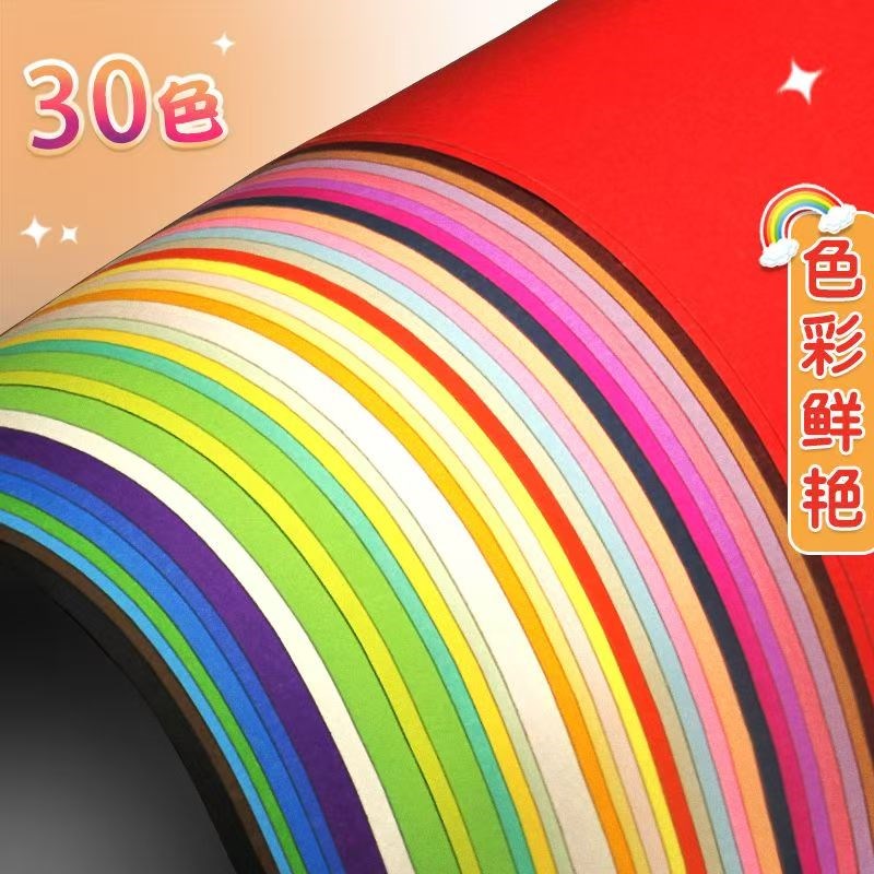 4k彩色卡纸超大张手工硬卡纸加厚彩纸四开幼儿园小学生美术纸