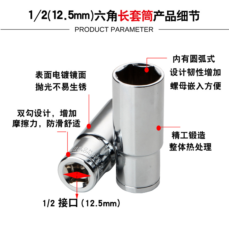 汽修大飞加长六角套筒头套装汽车修理五金棘轮扳手工具1/2寸12.5