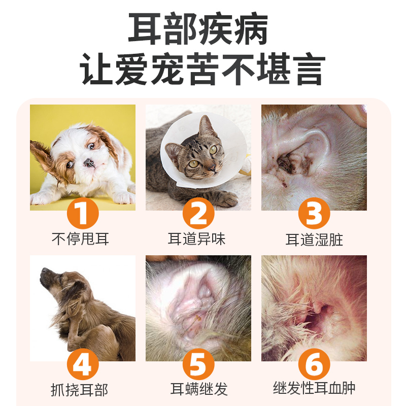 宠物猫咪狗狗耳螨猫用狗用耳朵滴耳液清洁液洗耳中耳炎药