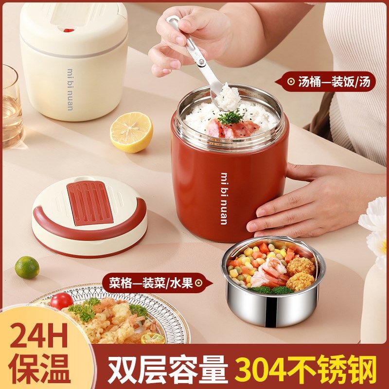 2025新款双层超长保温饭盒长时间学生冬天上班族带饭桶真空保温桶,餐饮具,饭盒/保温桶/保温提锅,淘宝优惠券,粉丝福利购,淘宝优惠卷