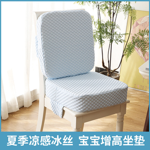 简约儿童学习增高坐垫防滑加绑扣加厚凉感丝宝宝吃饭餐椅垫子 夏季