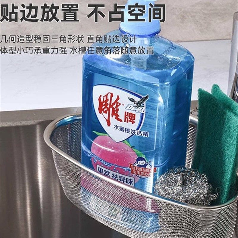 厨房水槽沥水篮304不锈钢三角过滤网置物架淋水筐洗菜盆漏水筛,家装主材,沥水篮,淘宝优惠券,粉丝福利购,淘宝优惠卷