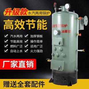 锅炉柴煤两用家用热水酿酒洗浴做豆腐节能炉养殖蒸汽锅炉商用餐饮