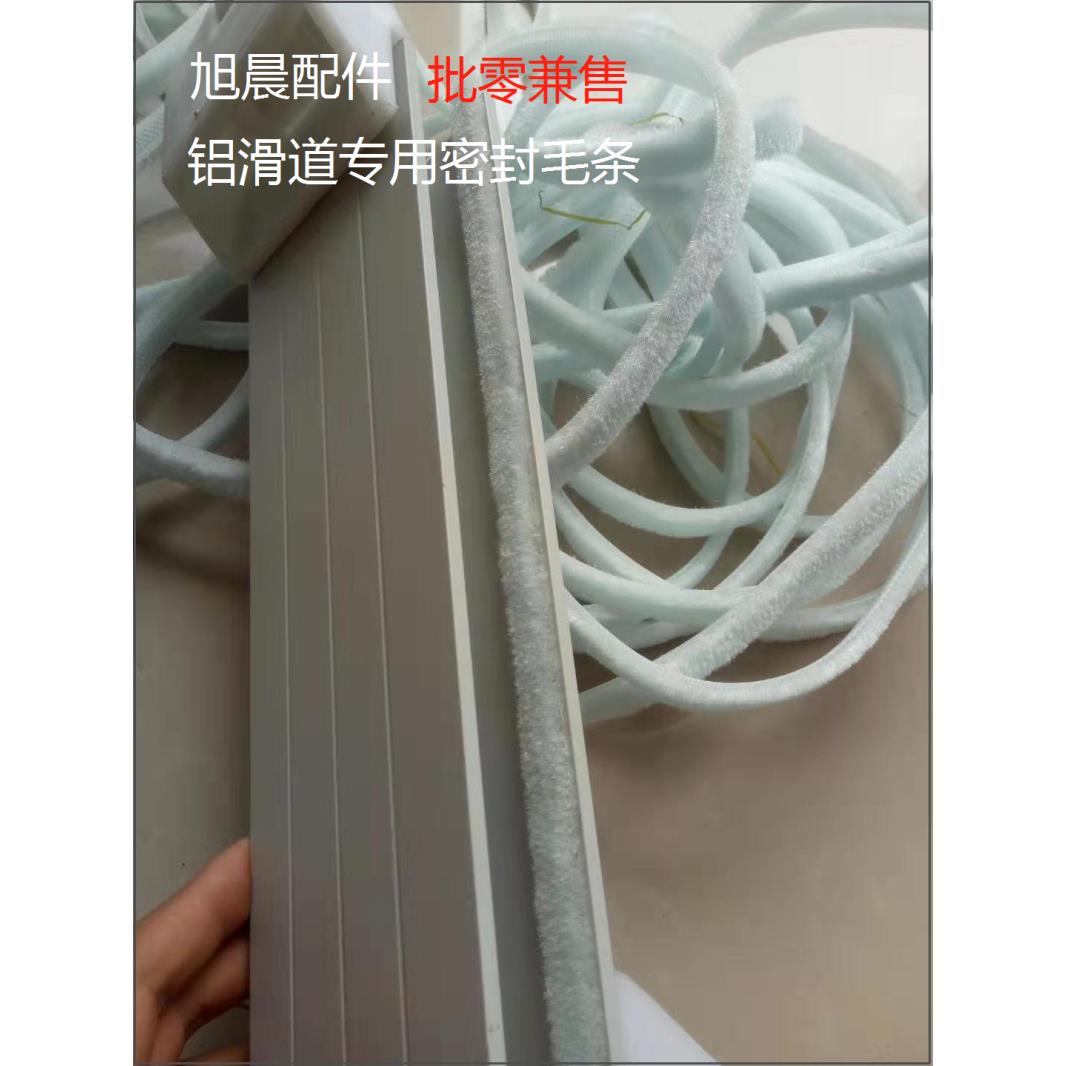 卷帘门配件导槽密封条 卷闸门导轨毛条 车库门配件铝合金轨道