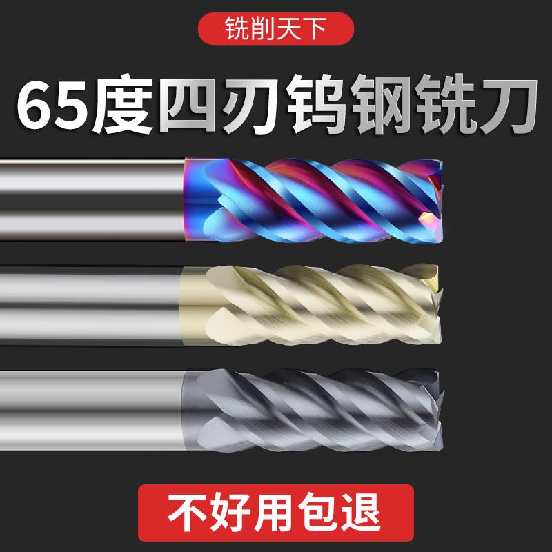 65度4刃不锈钢专用铣刀16钨钢硬质合金加长20mm加工中心6 8 3毫米