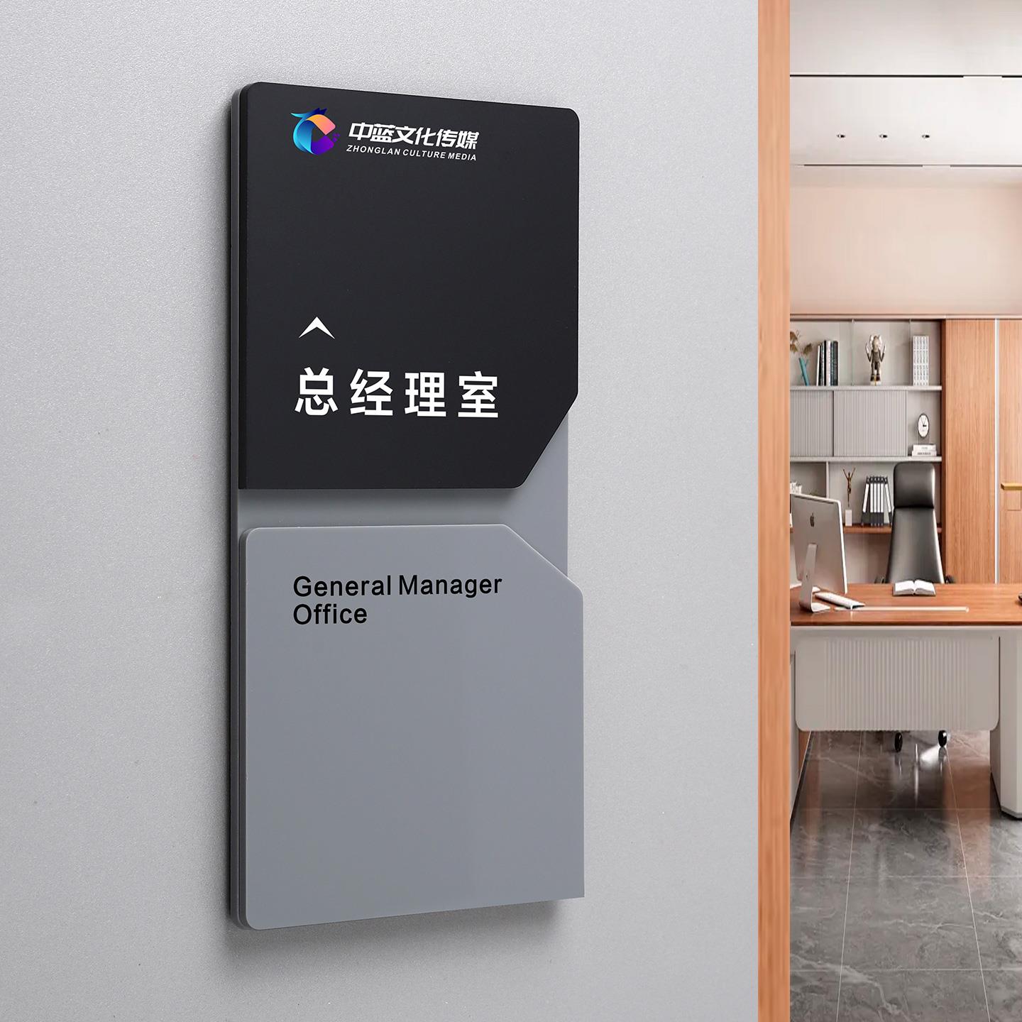 总经理办公室门牌公司会议室标识牌接待洽谈室财务部门科室牌定制