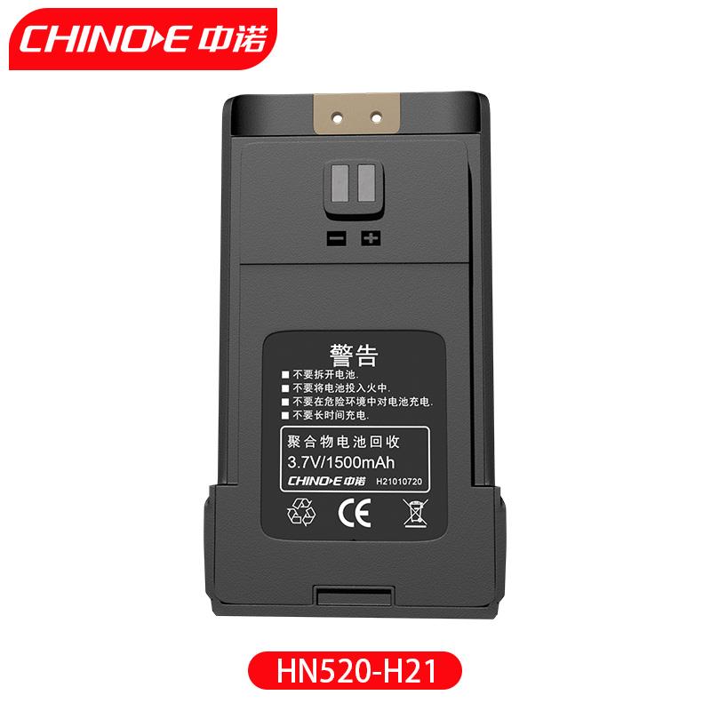 中诺对讲机电池H21/2A/7A/H11/H22/HN888/H25/G11电池 原厂正品