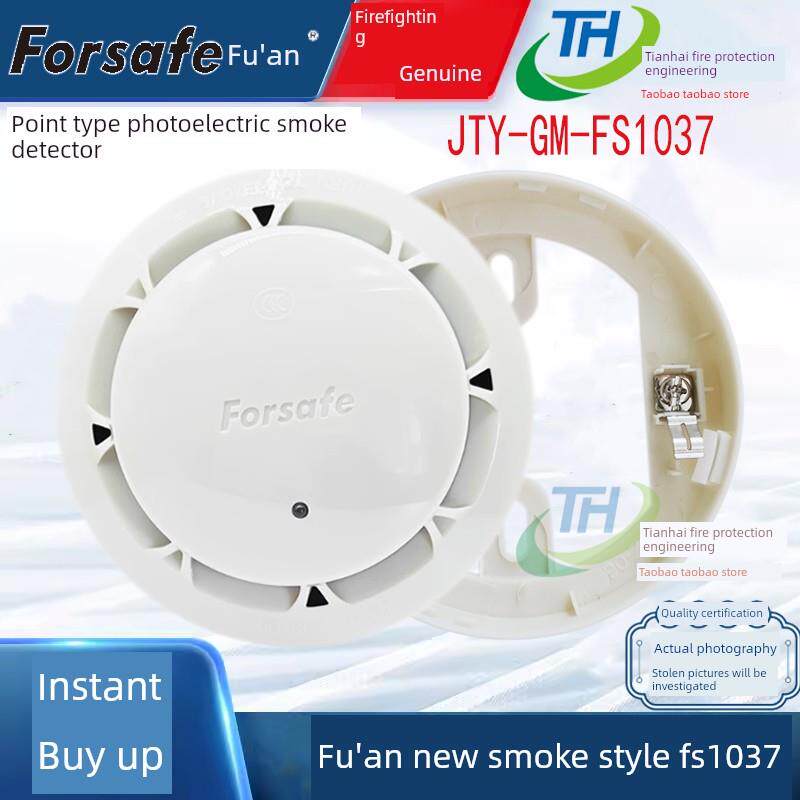 深圳福安烟雾传感器Jty-Gm-Fs1037点光电感烟探测器烟雾报警器Fs1