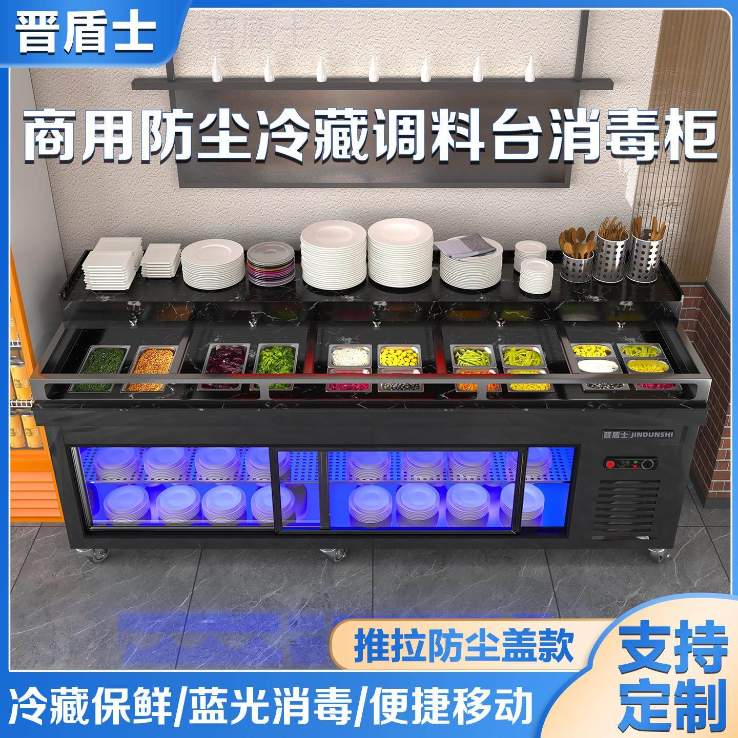 新款制冷小料台不锈钢餐饮消毒碗柜双开门火锅自助商用冷藏酱料台,商业/办公家具,调料台,淘宝优惠券,粉丝福利购,淘宝优惠卷