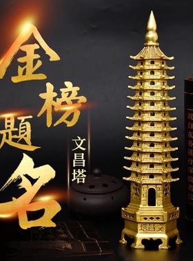 合金文昌塔摆件男孩女孩九层13层学生金榜题名书桌工艺品装饰