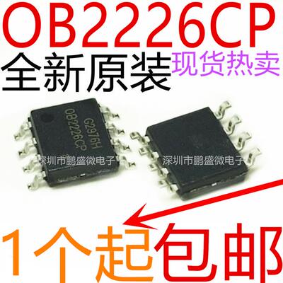 全新原装 OB2226CP OB2226 液晶电源管理芯片 SOP8 贴片8脚
