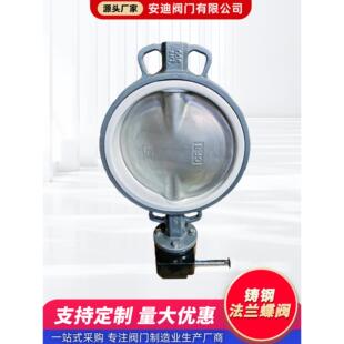 铸钢法兰蝶阀D341X 16C石油化工电力管道开关专用工业铸钢蝶阀